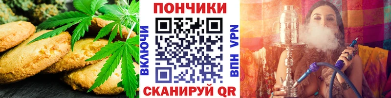 что такое наркотик  Каменск-Уральский  Canna-Cookies конопля 