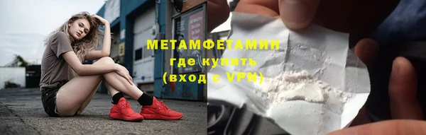 метамфетамин Армянск