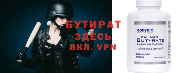 бутират Абаза