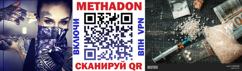 Метадон VHQ  Каменск-Уральский 